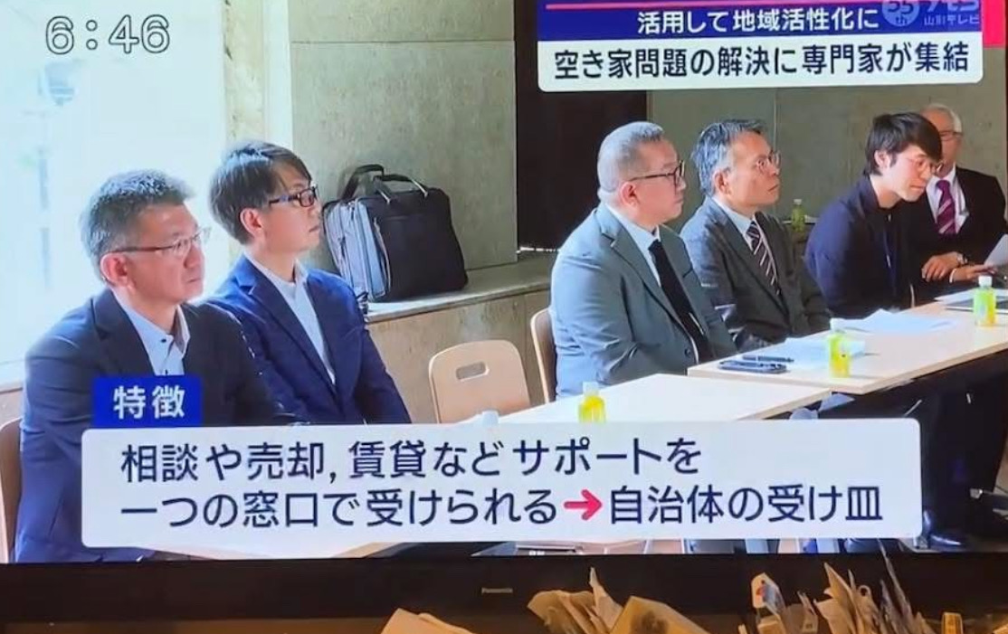 一般社団法人 空き家相談・活用支援協議会のパートナー企業に選出されました