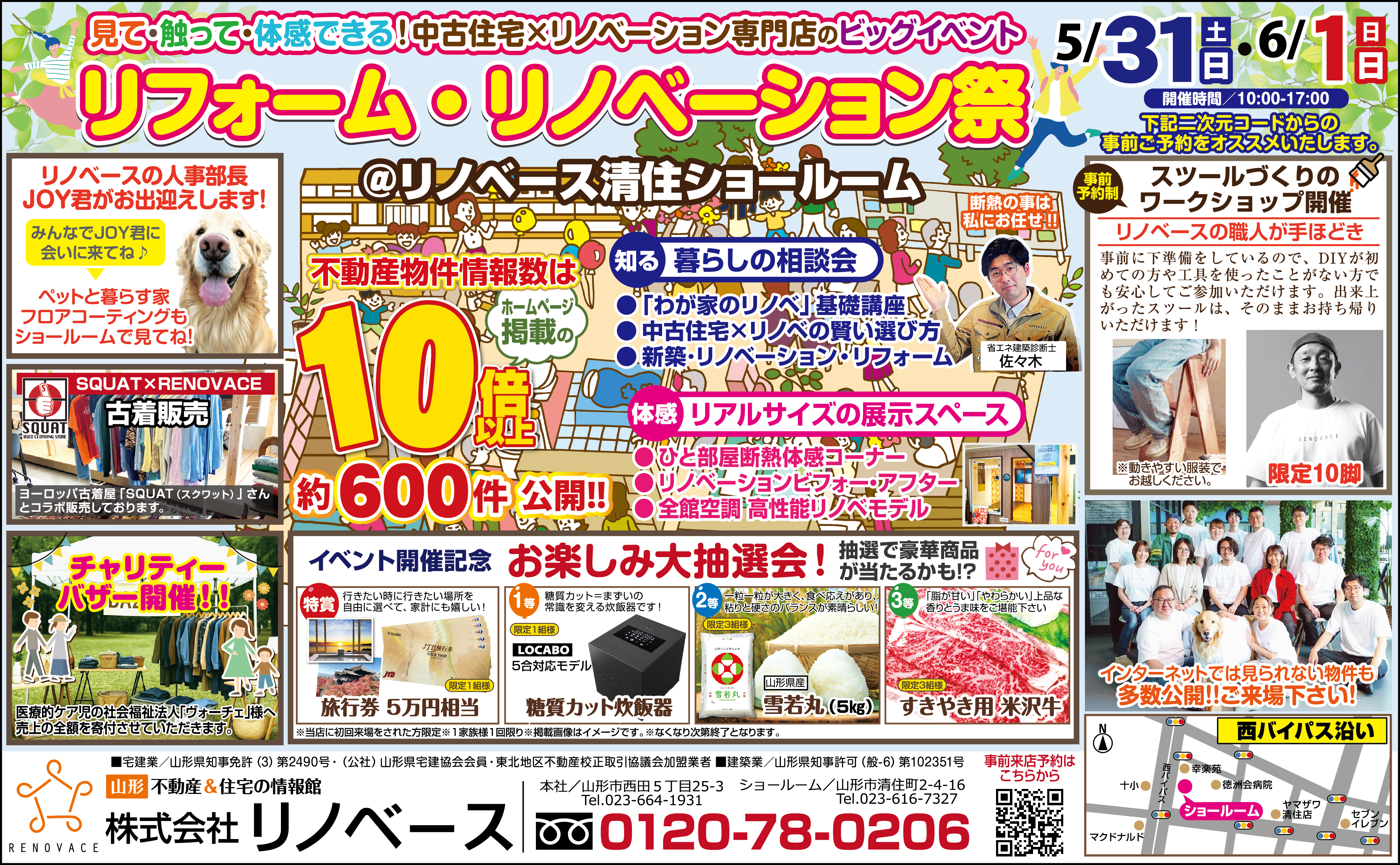 査定！イベント！盛りだくさん！